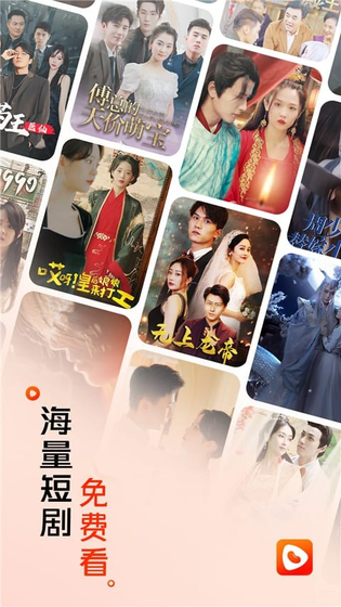 橙果短剧 - 免费观看全集短剧，看剧还能赚金币 Hero图