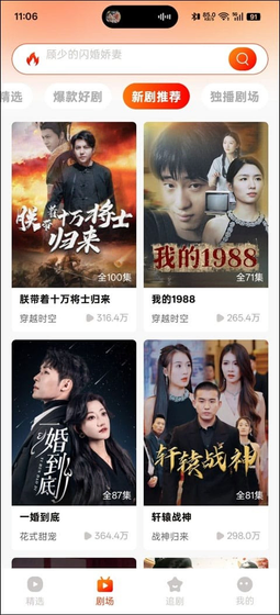 橙果短剧 - 免费观看全集短剧，看剧还能赚金币 Hero图